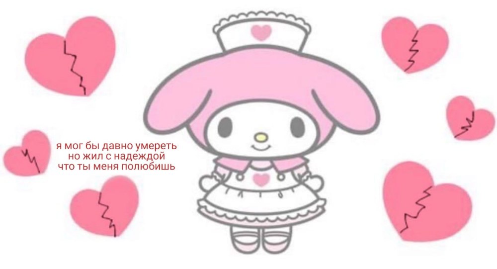 Хэллоу Китти май Мелоди и курами