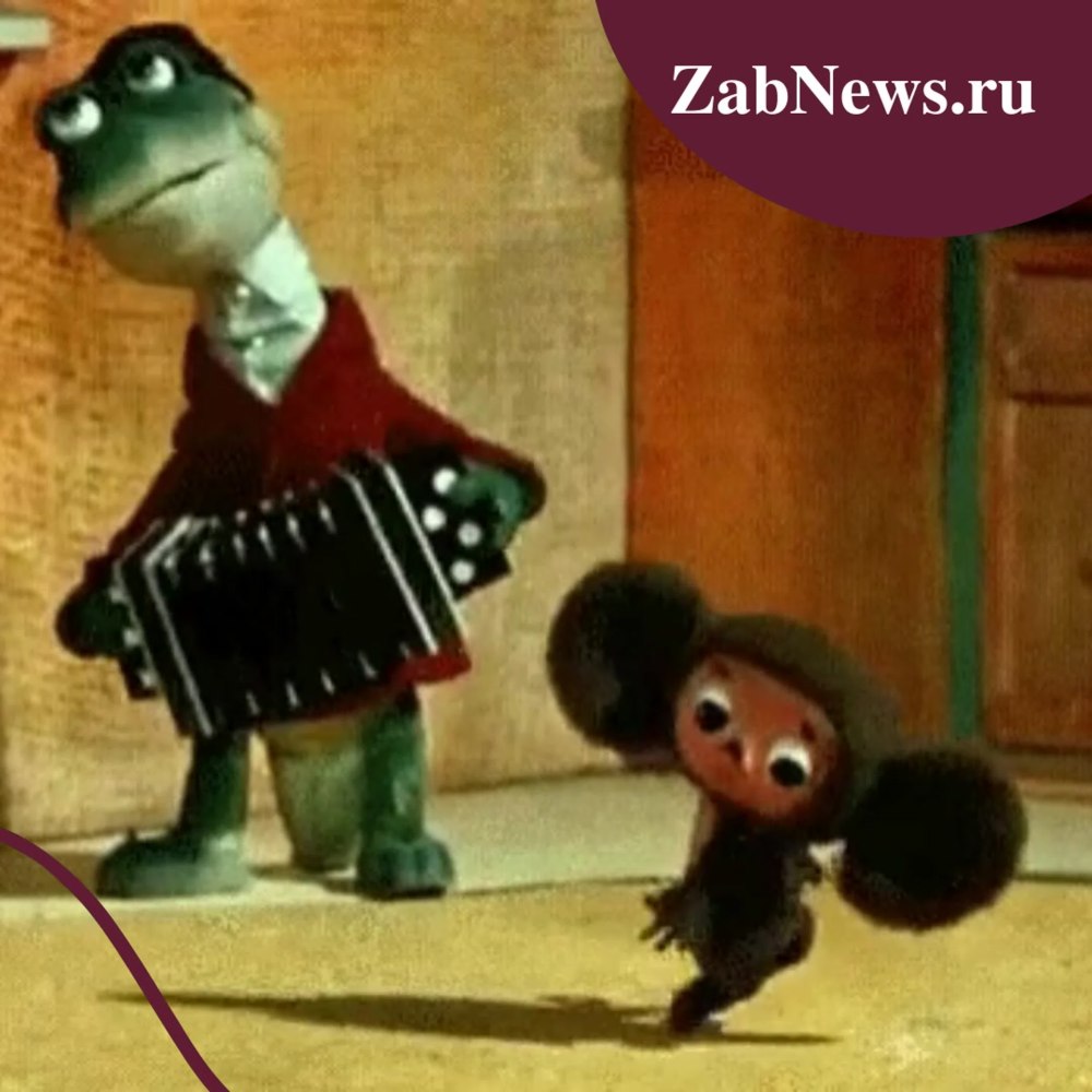 Чебурашка фильм 1969