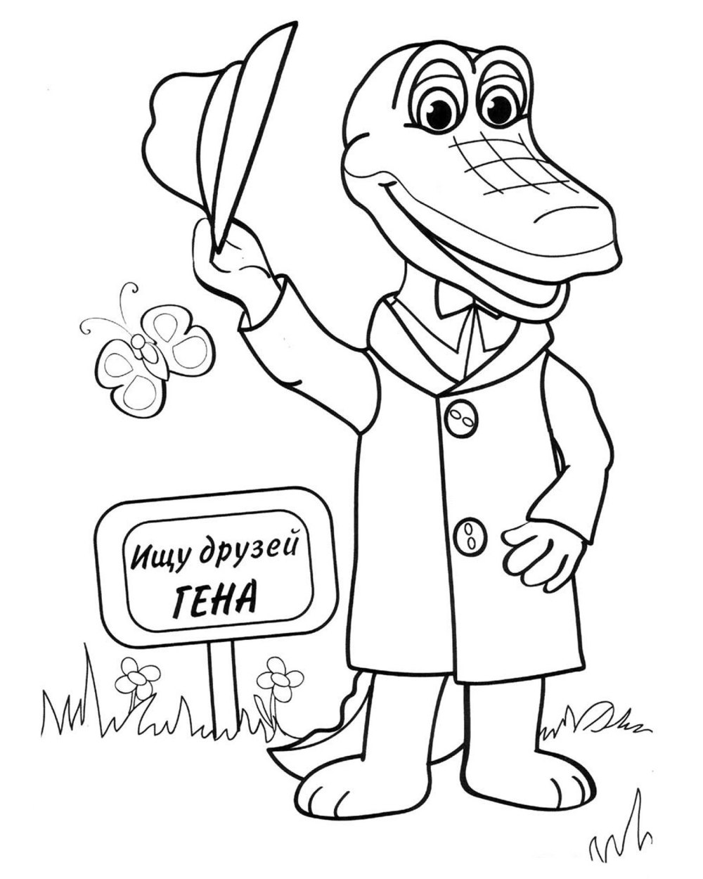 Крокодил Гена мультфильм 1969