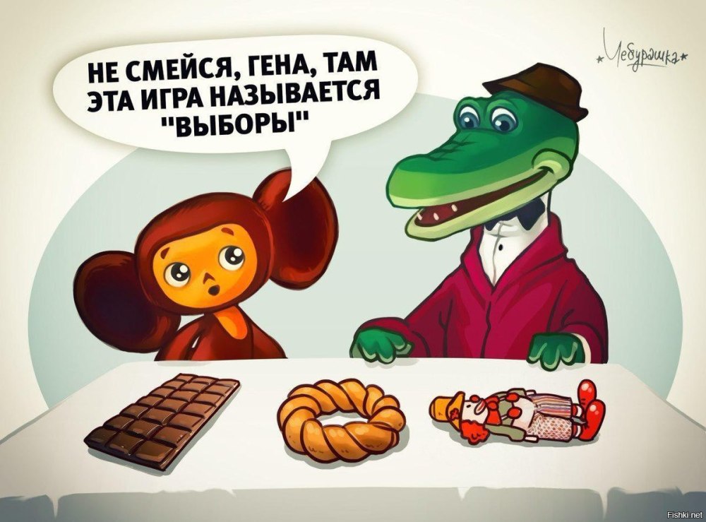 Чебурашка и крокодил Гена