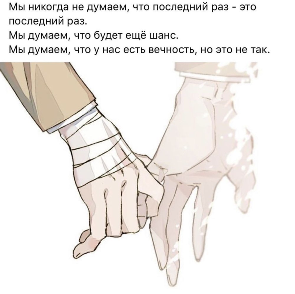 Перебинтованные руки аниме
