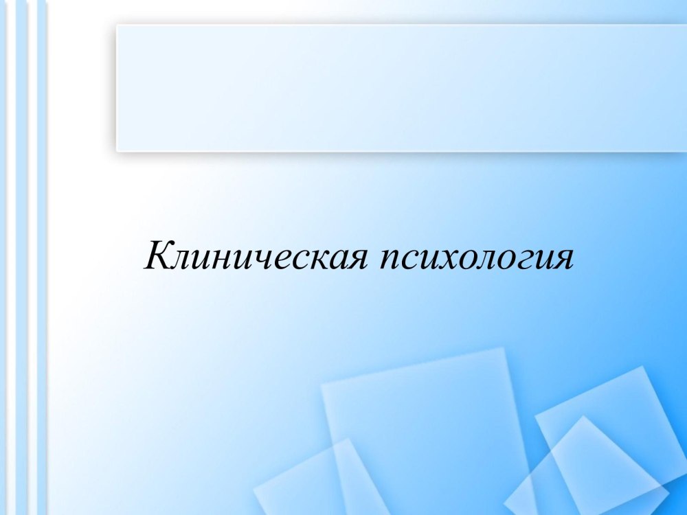 Фон для презентации родительское собрание
