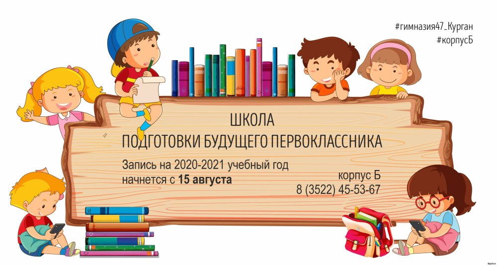 Будущие первоклассники занятия