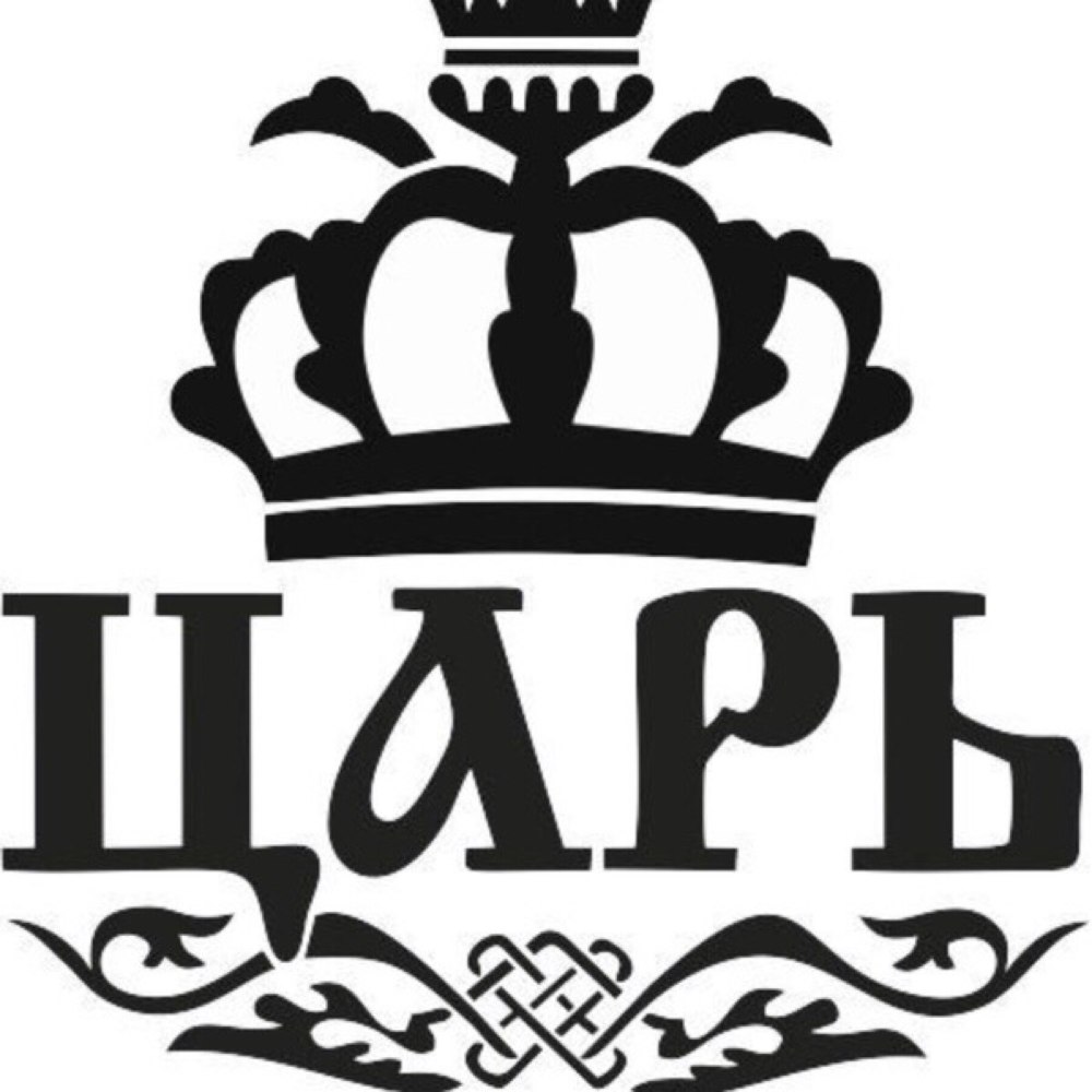 Надпись Король