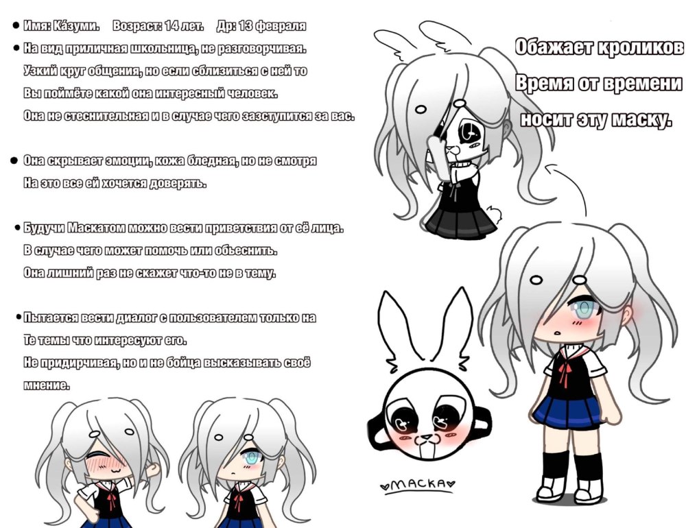 Breakfast ready Gacha Life Ноты