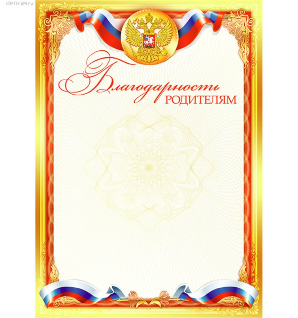 Фон для диплома