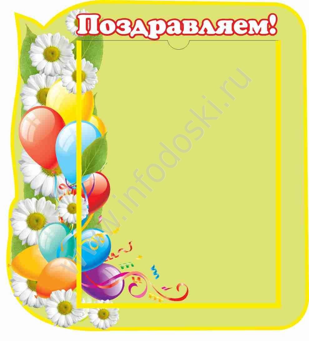 Шаблоны наши именинники для детского сада по временам года