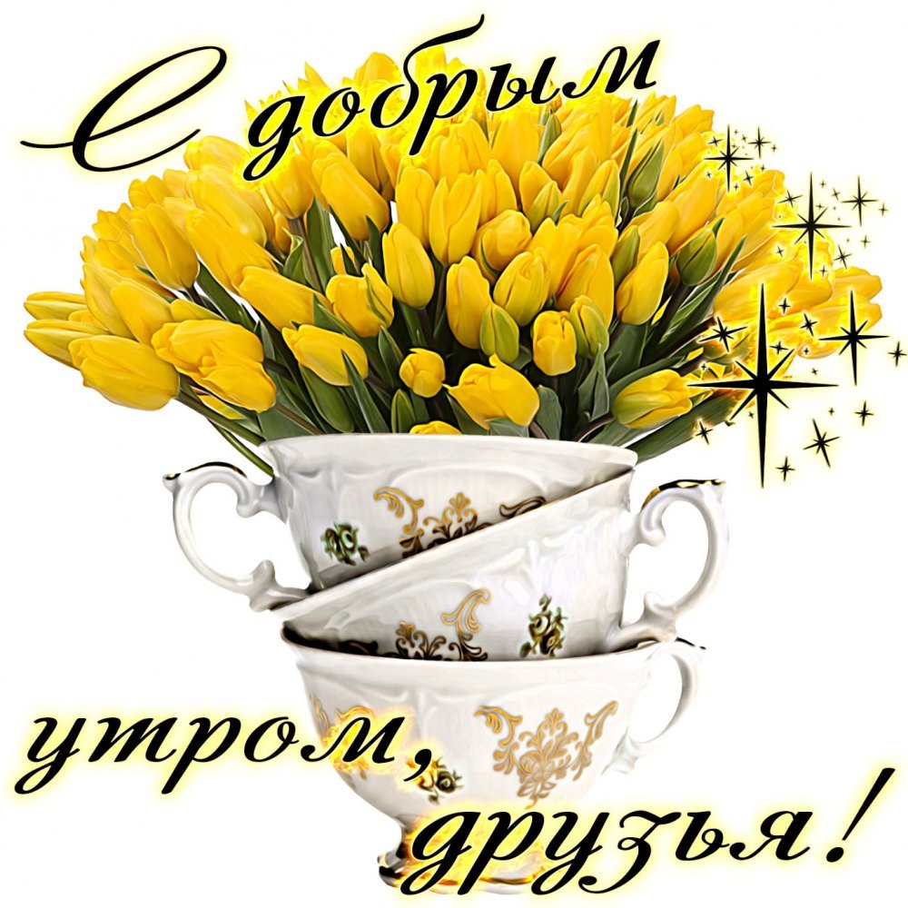 Уютное чаепитие