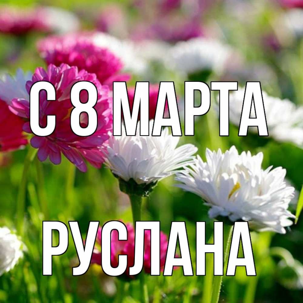 Открытки с добрым утром наташа красивые