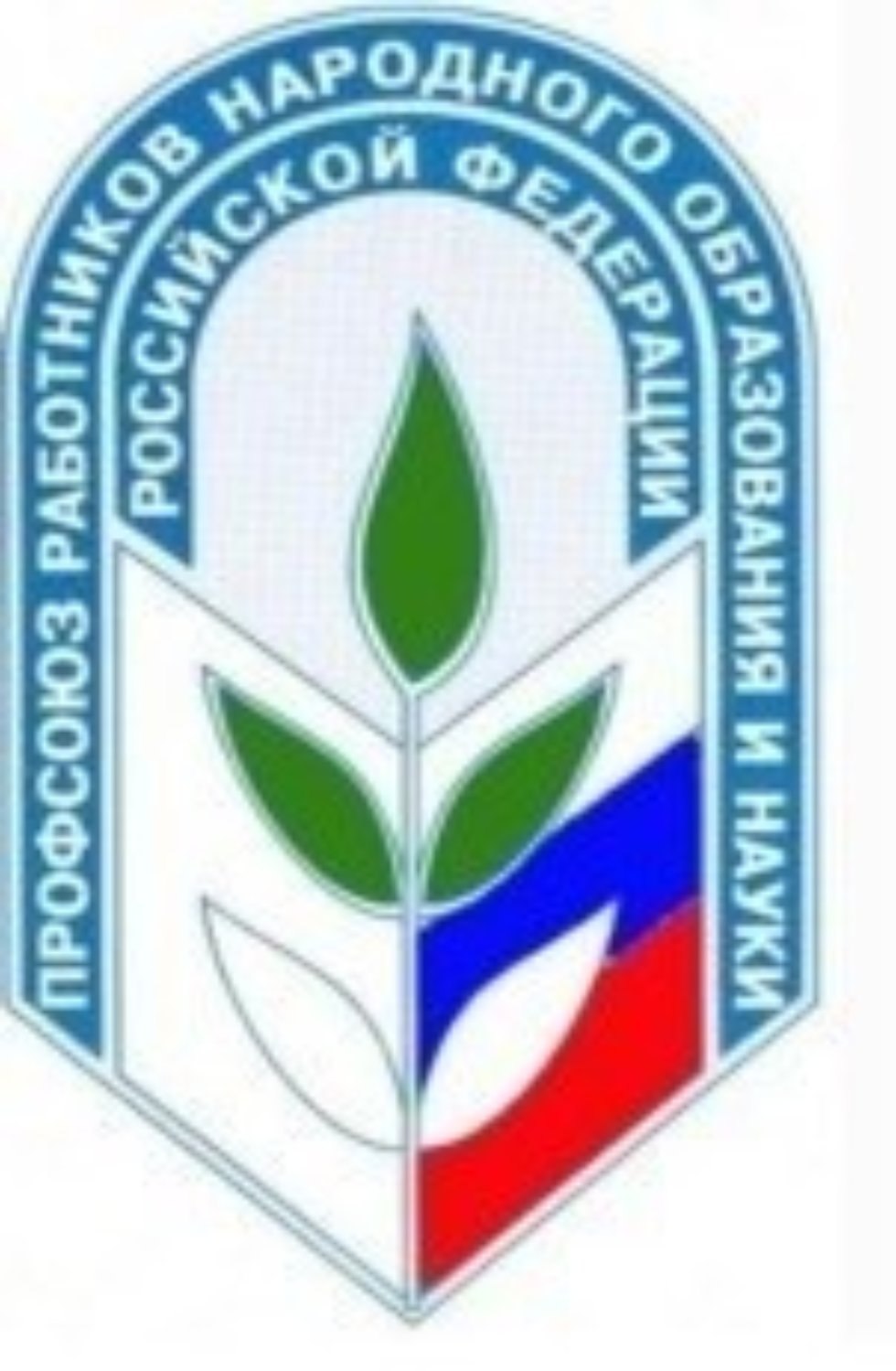 Логотип профсоюза образования на прозрачном фоне