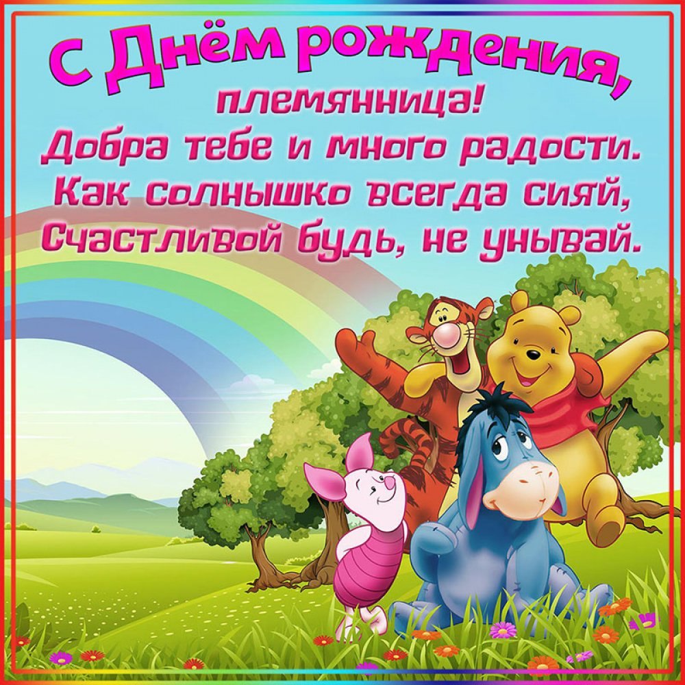 7 Лет девочке поздравления