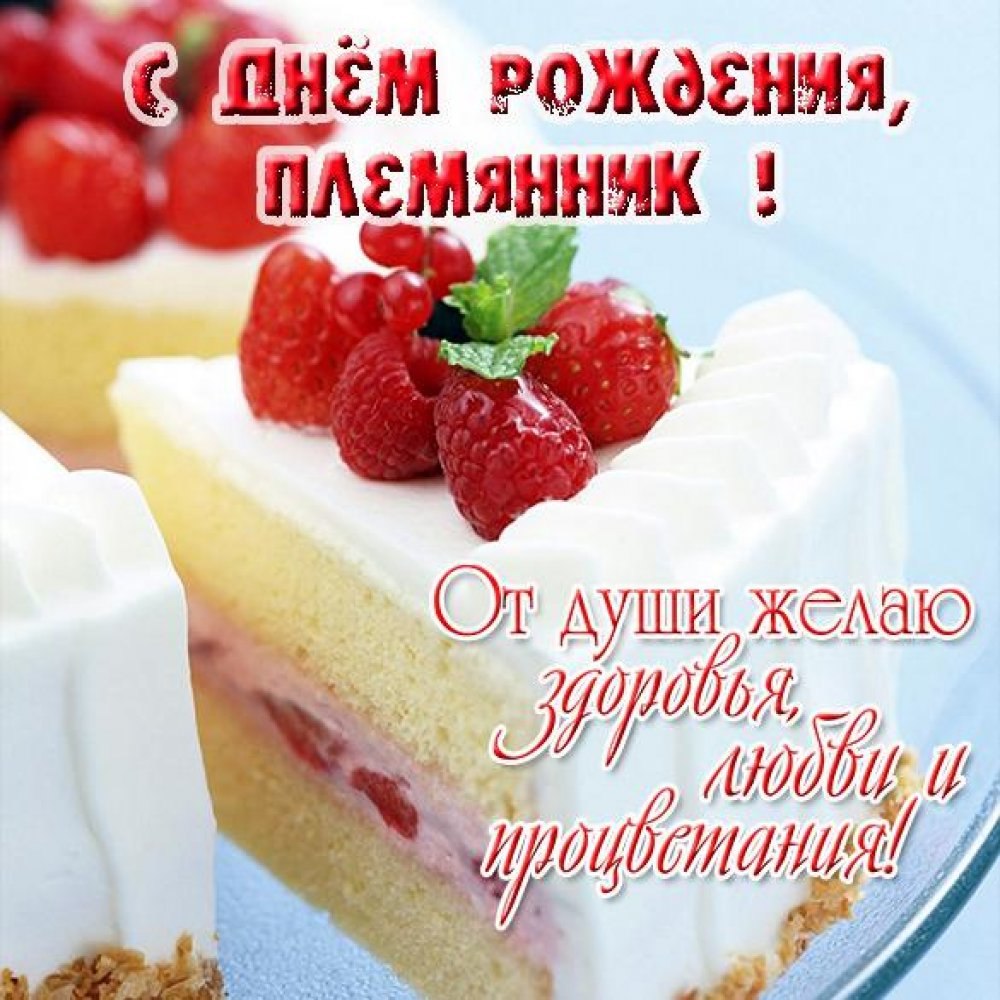 С днём рождения тётя света