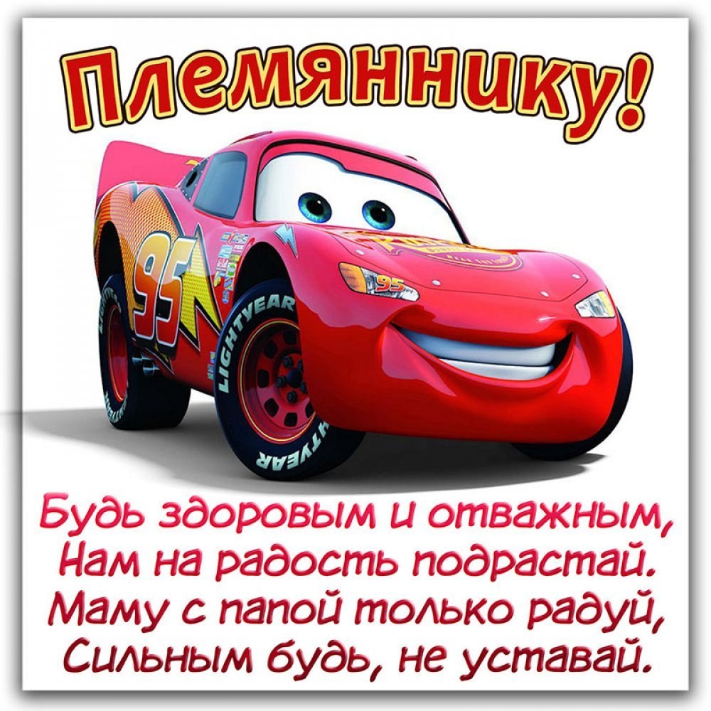 С днем рождения
