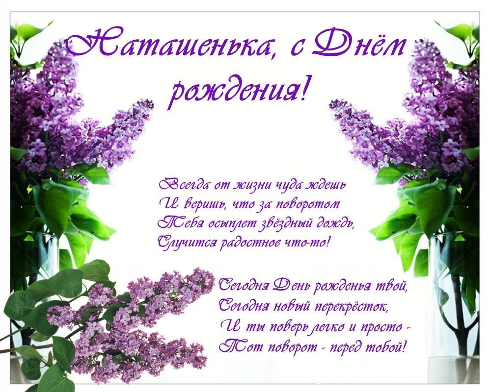 Поздравления с днём рождения маме