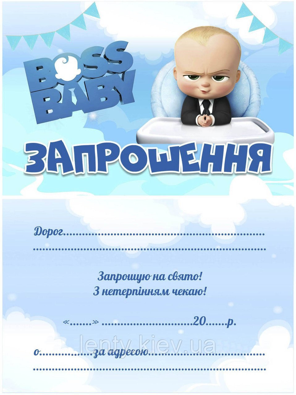 Пригласительные на годик мальчику