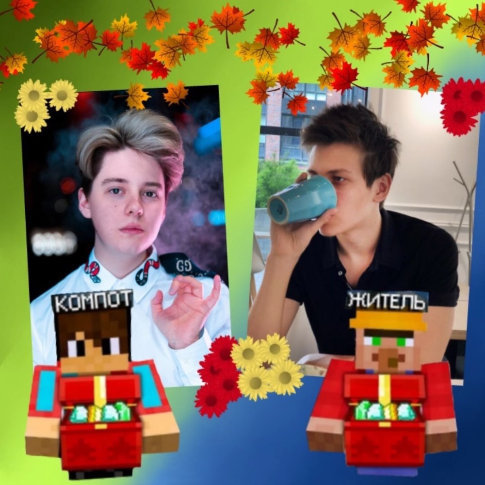 Рома компот