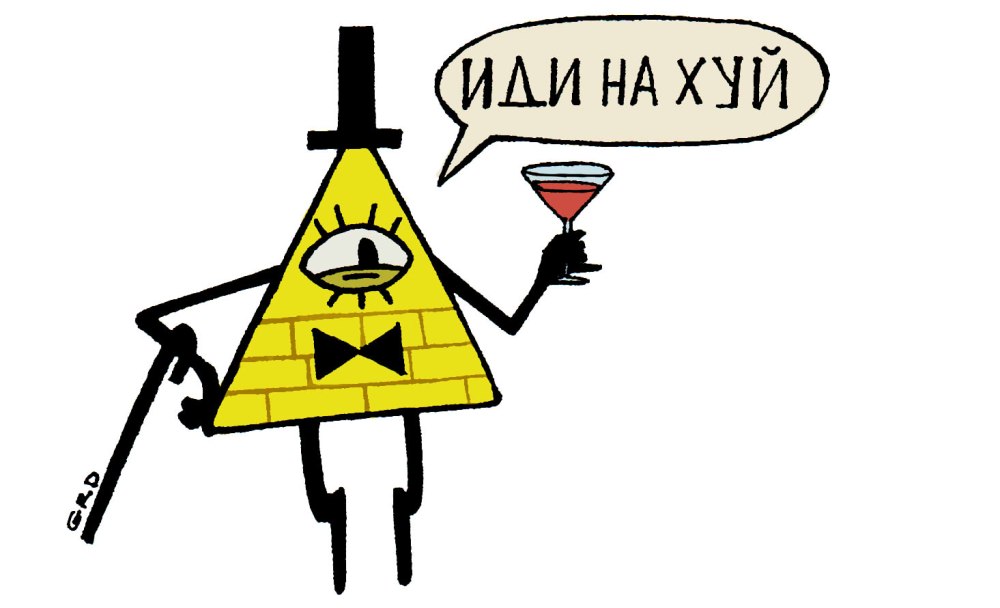 Билл Сайфер для важных переговоров