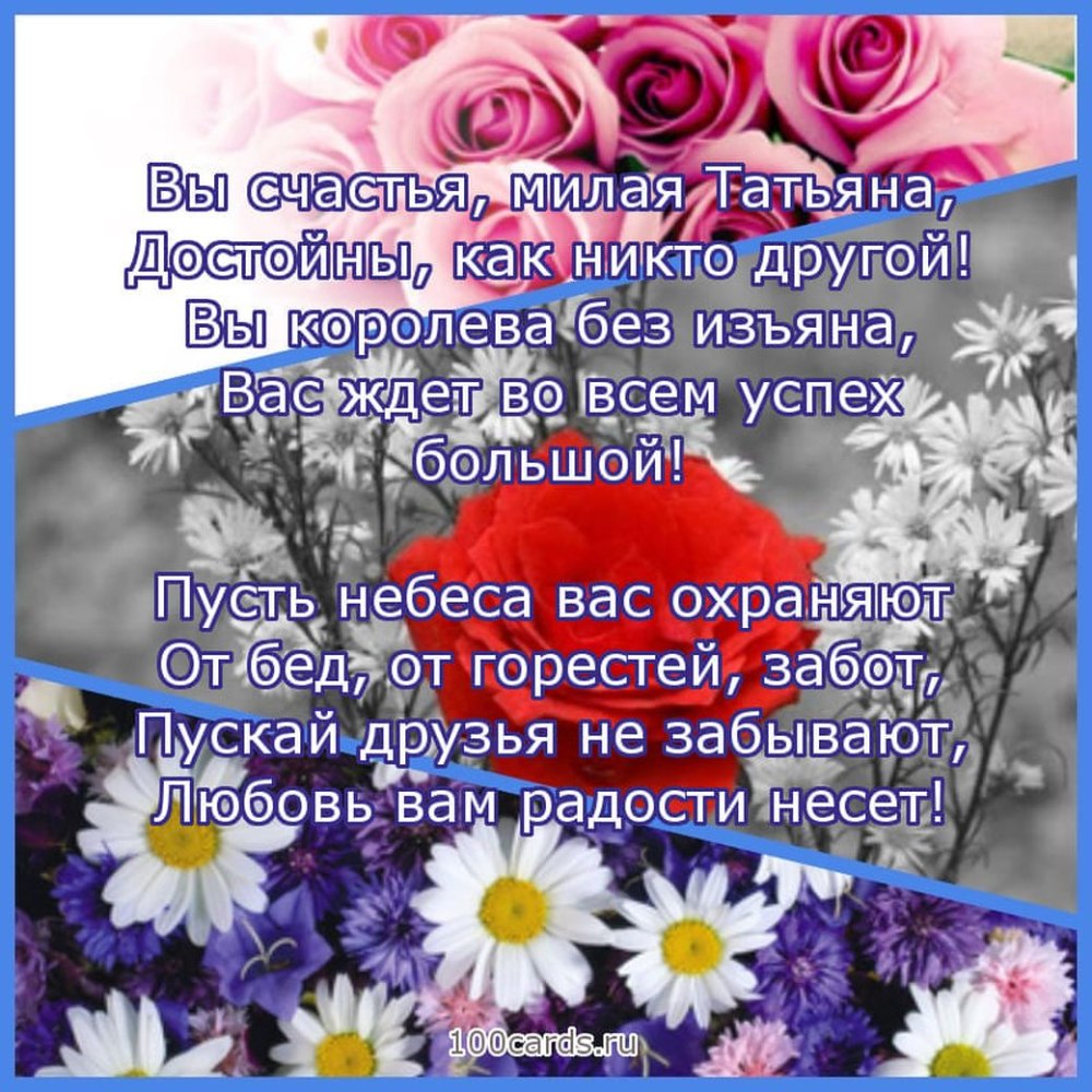 С юбилеем Татьяна Викторовна