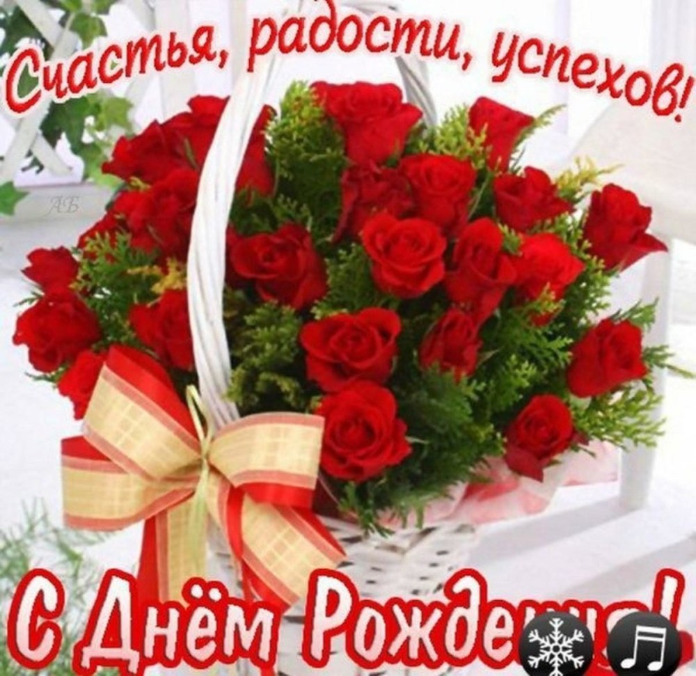 С днём рождения шампанское