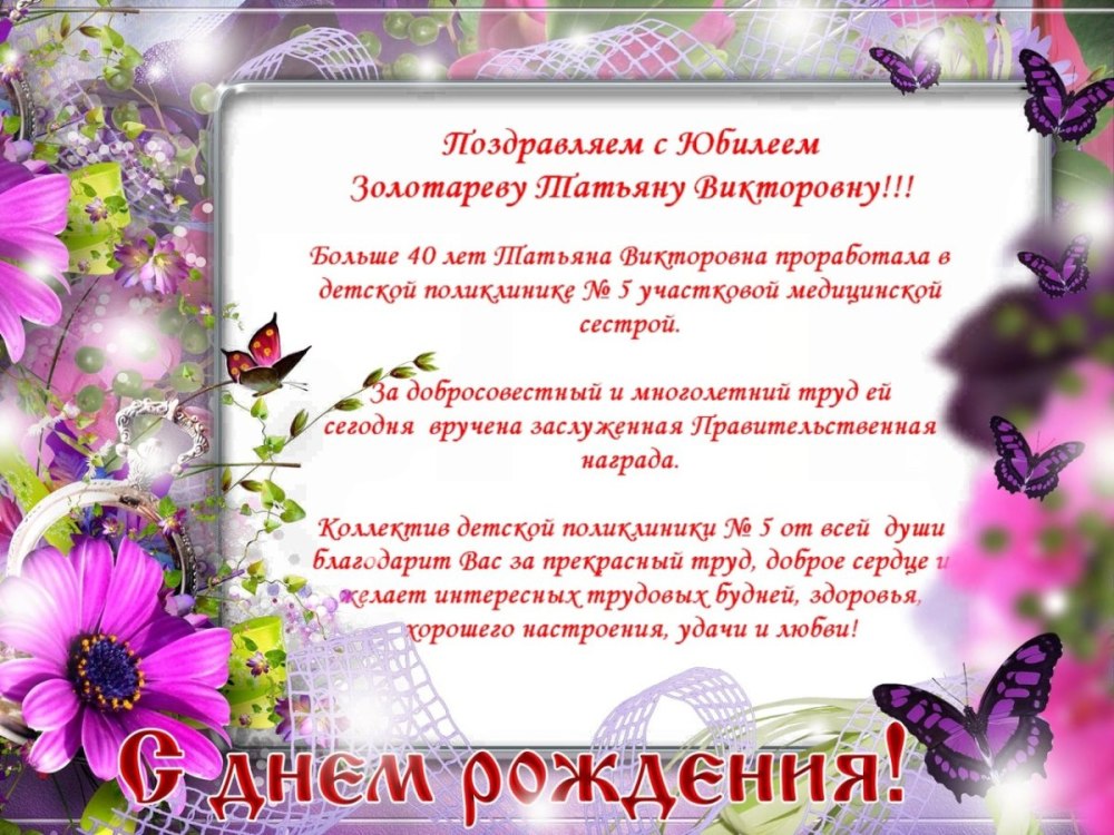 Марина Васильевна с днем рождения