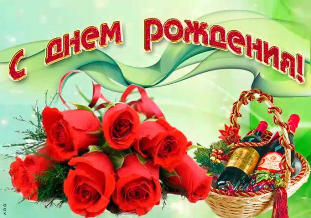 С днём рождения успехов радости