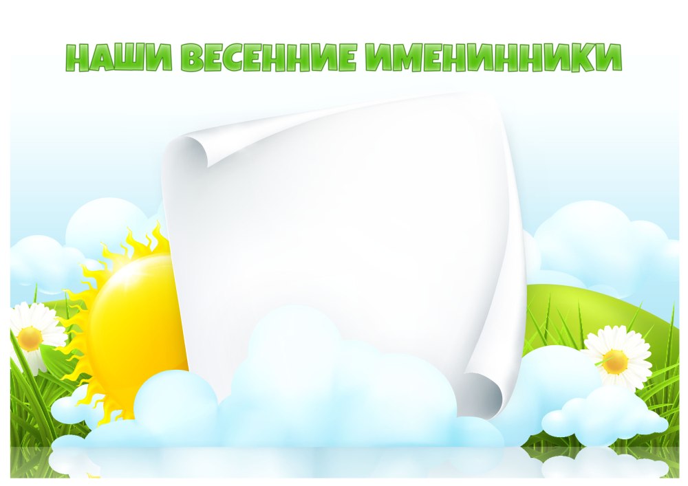 Поздравление зимних именинников в детском саду