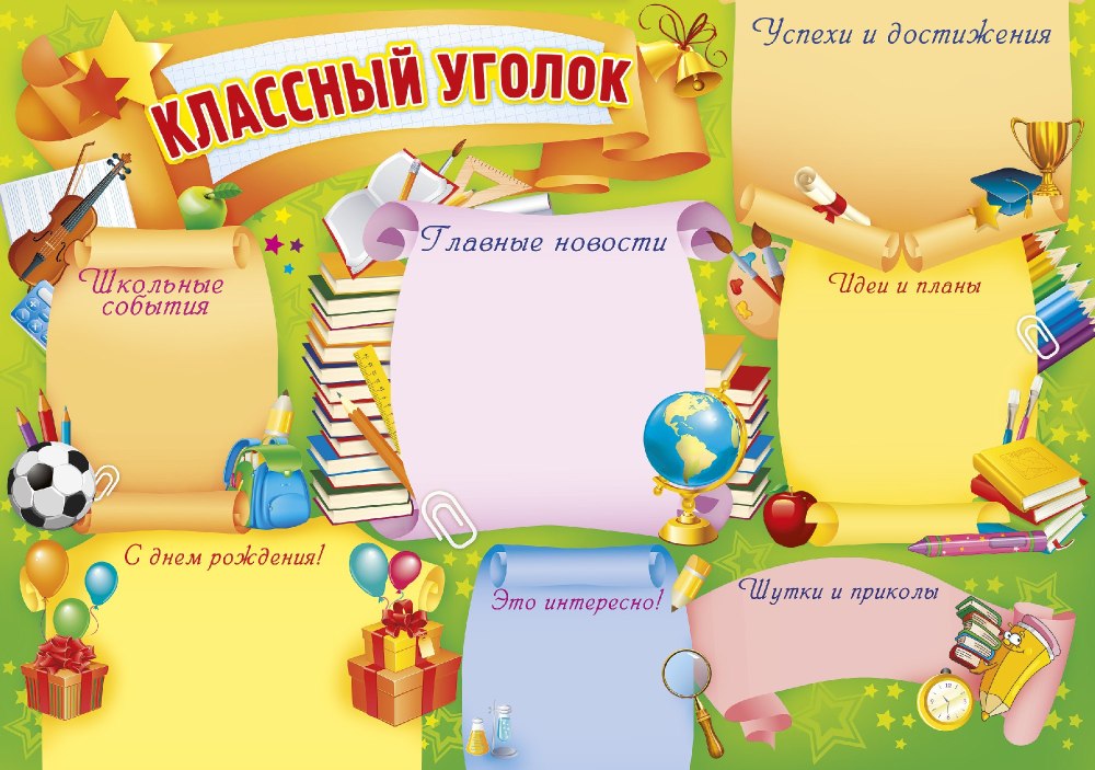Список дней рождений шаблон
