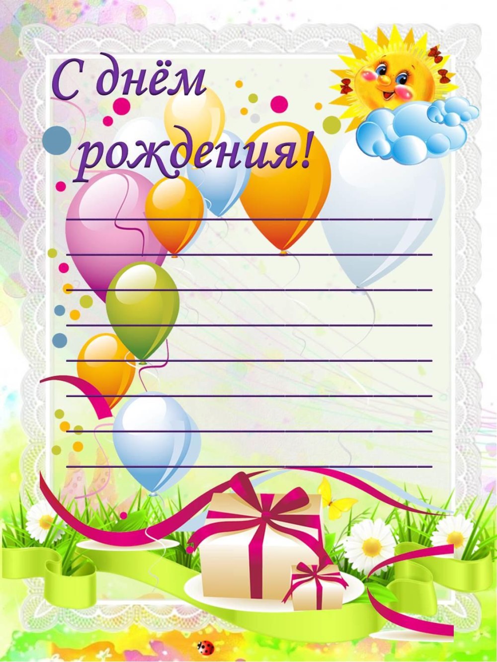 Наши весенние именинники