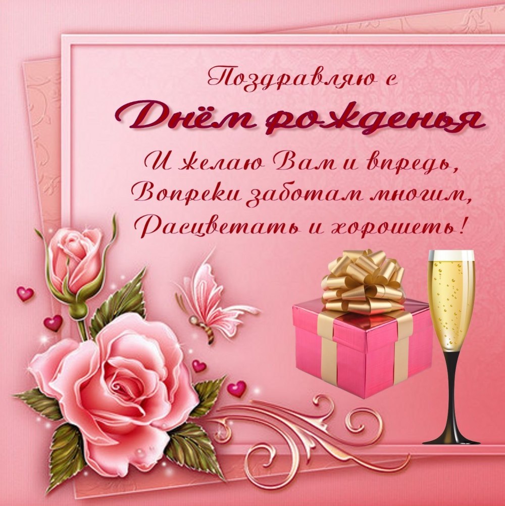 Поздравления с днём рождения Галина