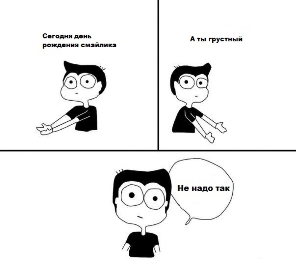 Что ты хочешь со мной сделать опрос