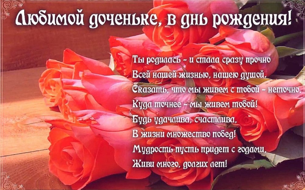 Поздравления с днём рождения Наталье Александровне