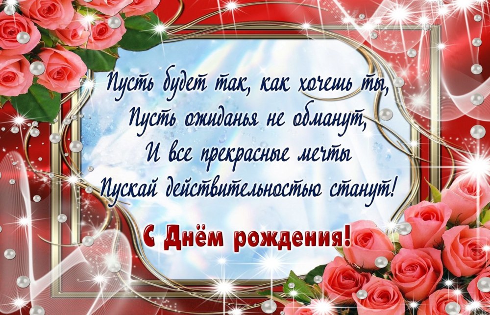 С днём рождения доченька моя