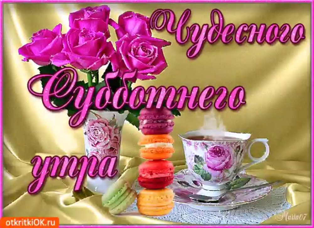Ромашкидля Очировашке