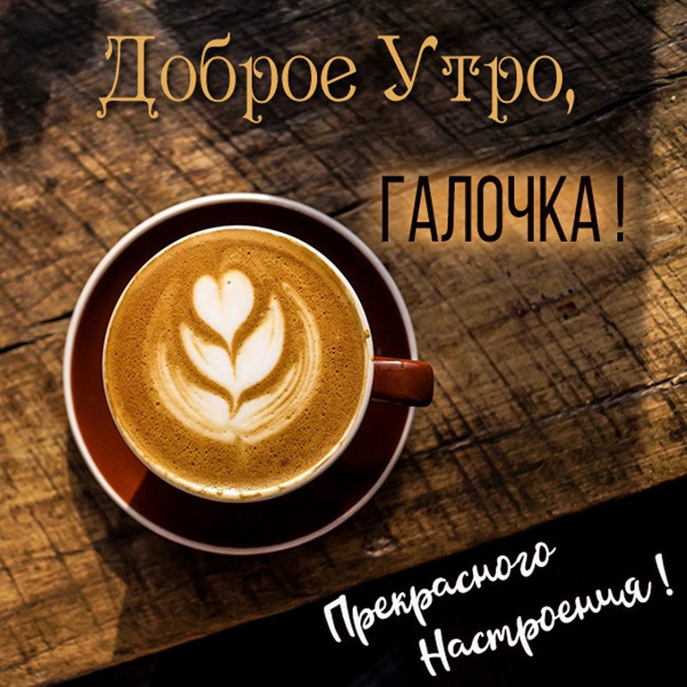 Люблю тебя Танюша