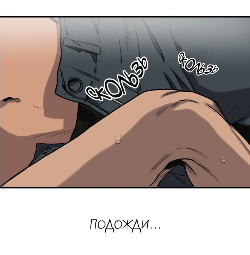 Убить Stalker том 3 глава 49