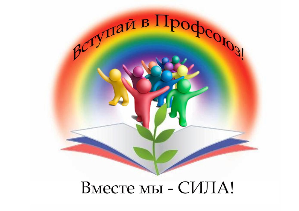 Логотип Тюменского профсоюза
