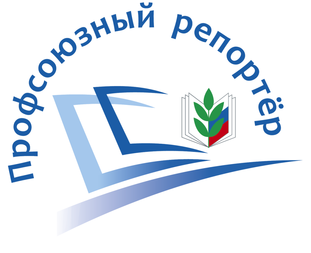 Профсоюзная организация ЧЕЛГУ