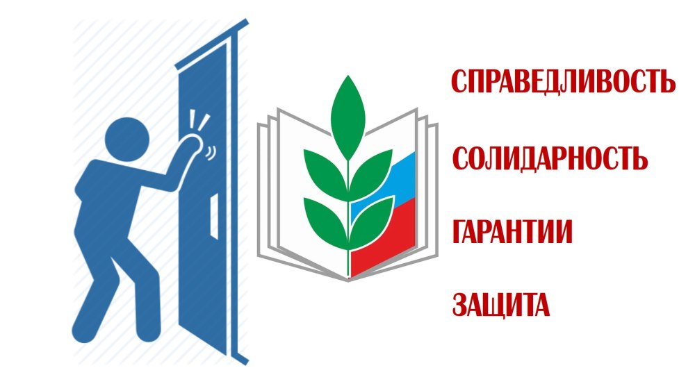Профсоюзный логотип