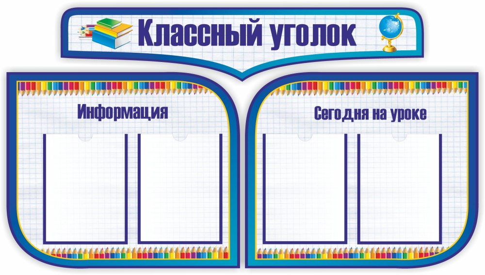 Флажки с буквами