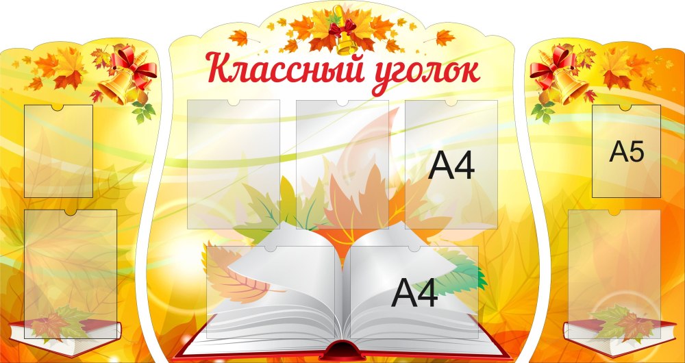 1 Сентября надпись