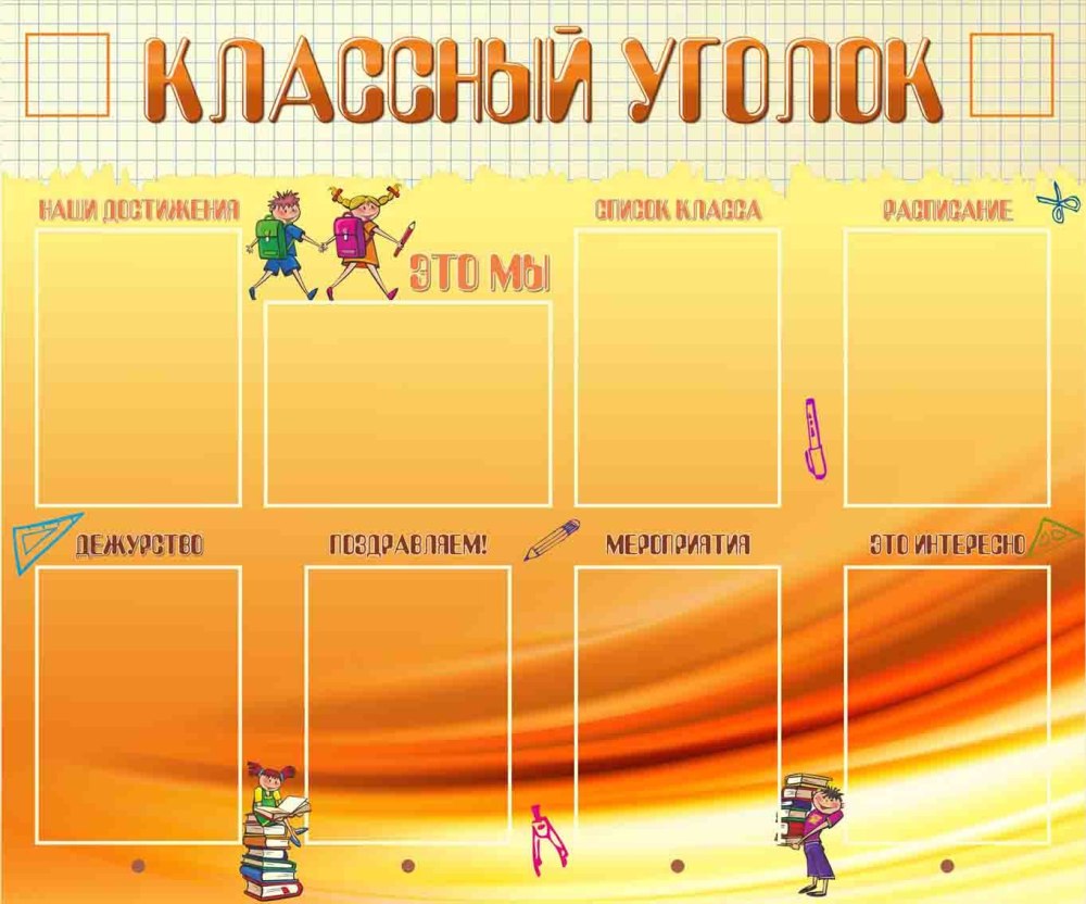 Растяжка гирлянда с днем знаний