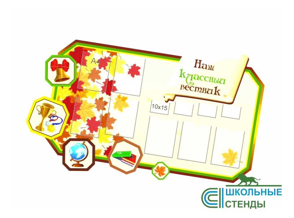 1 Сентября буквы