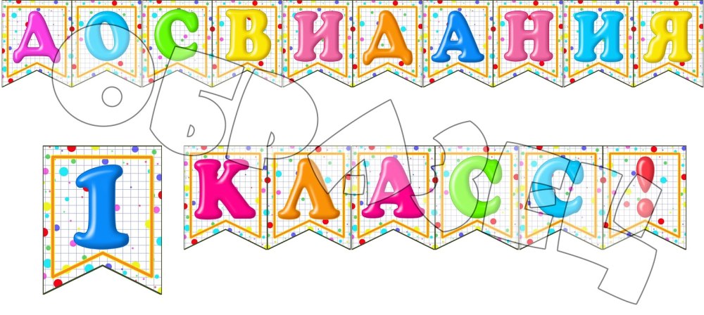 Классный уголок