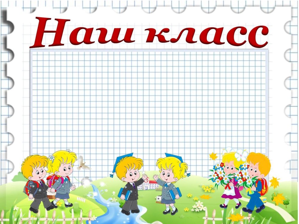 Красивые рамки для школы