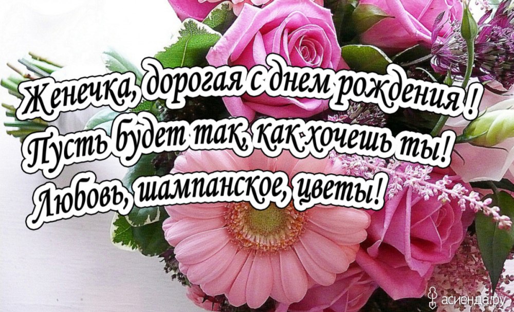 Поздравление с опозданием