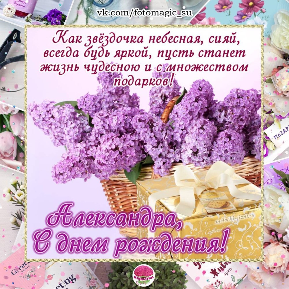 С днем рождения улитка