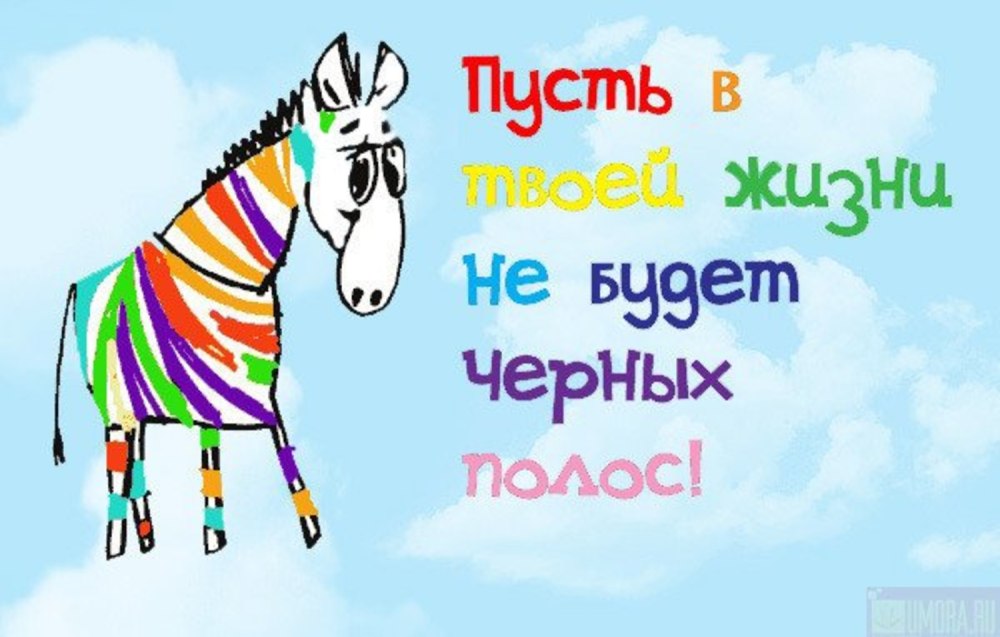 С прошедшим днём рождения
