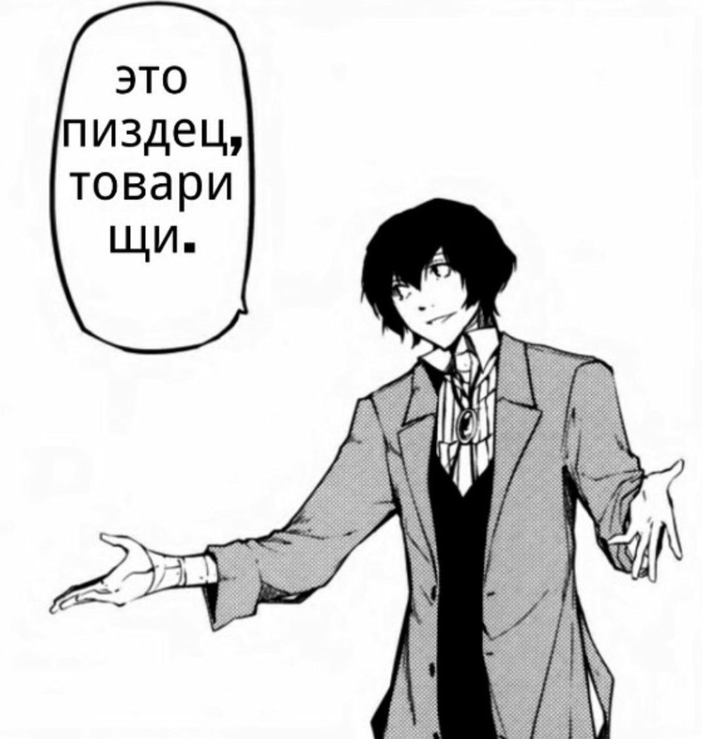 Акико ёсано и Дадзай