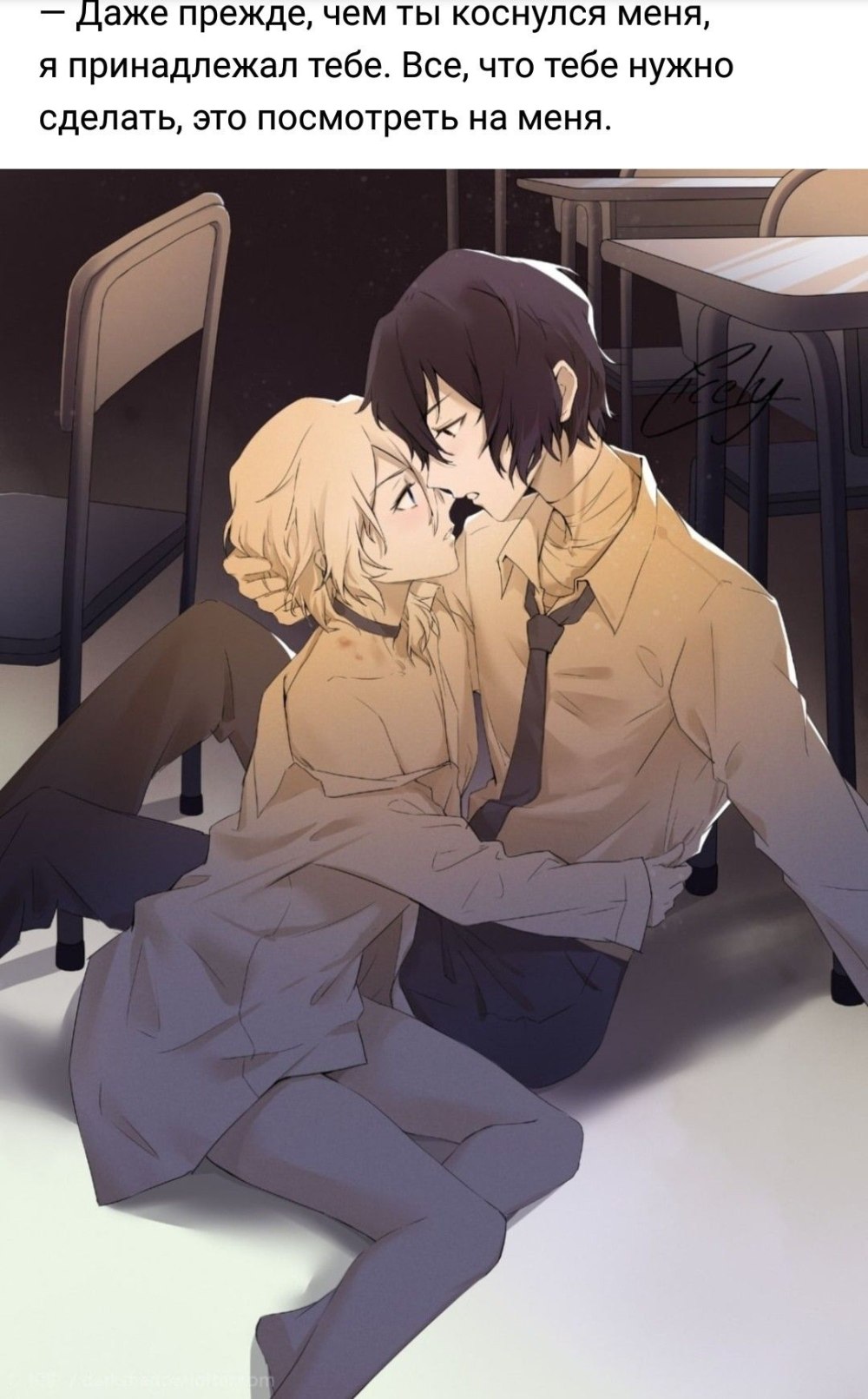 Bungou Stray Dogs - Осаму Дазай, Чуя Накахара