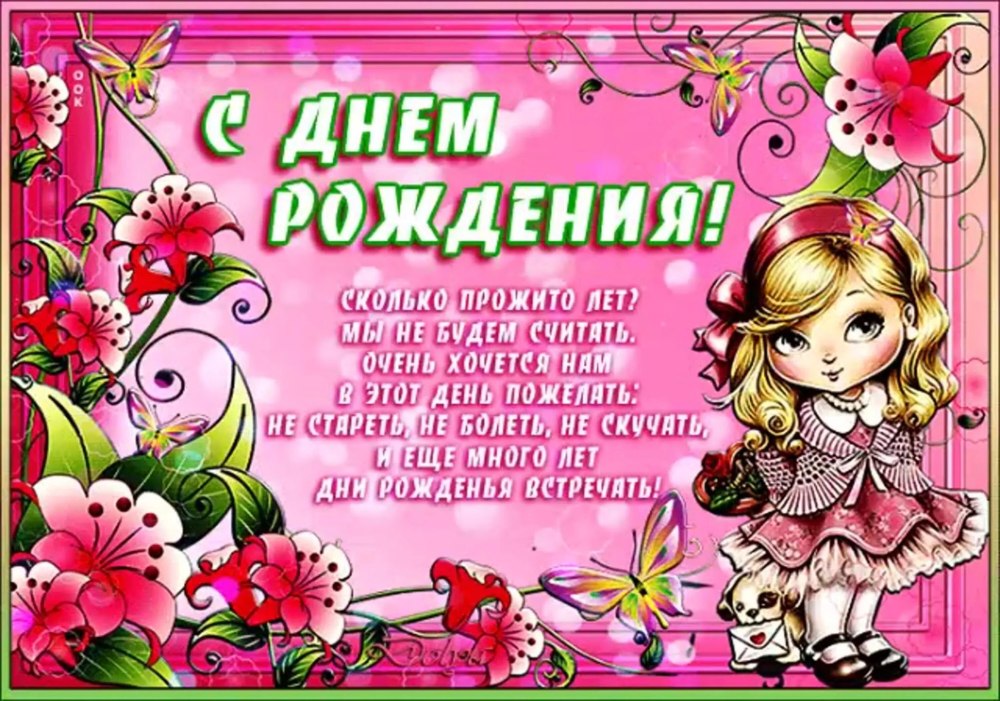 Прикольные открытки с днем рождения